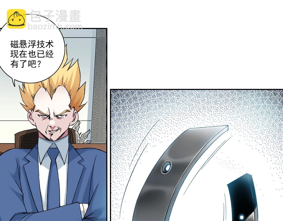 第199话 突如其来13