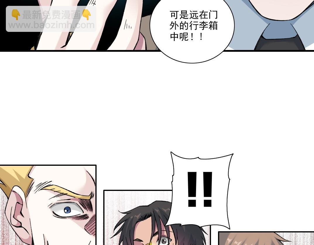 第199话 突如其来16