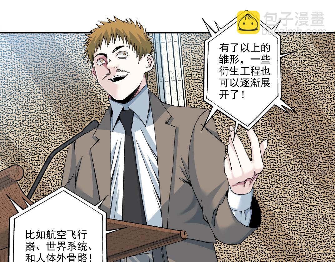 第199话 突如其来21