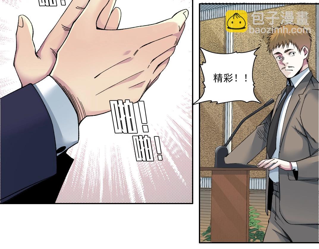 第199话 突如其来35