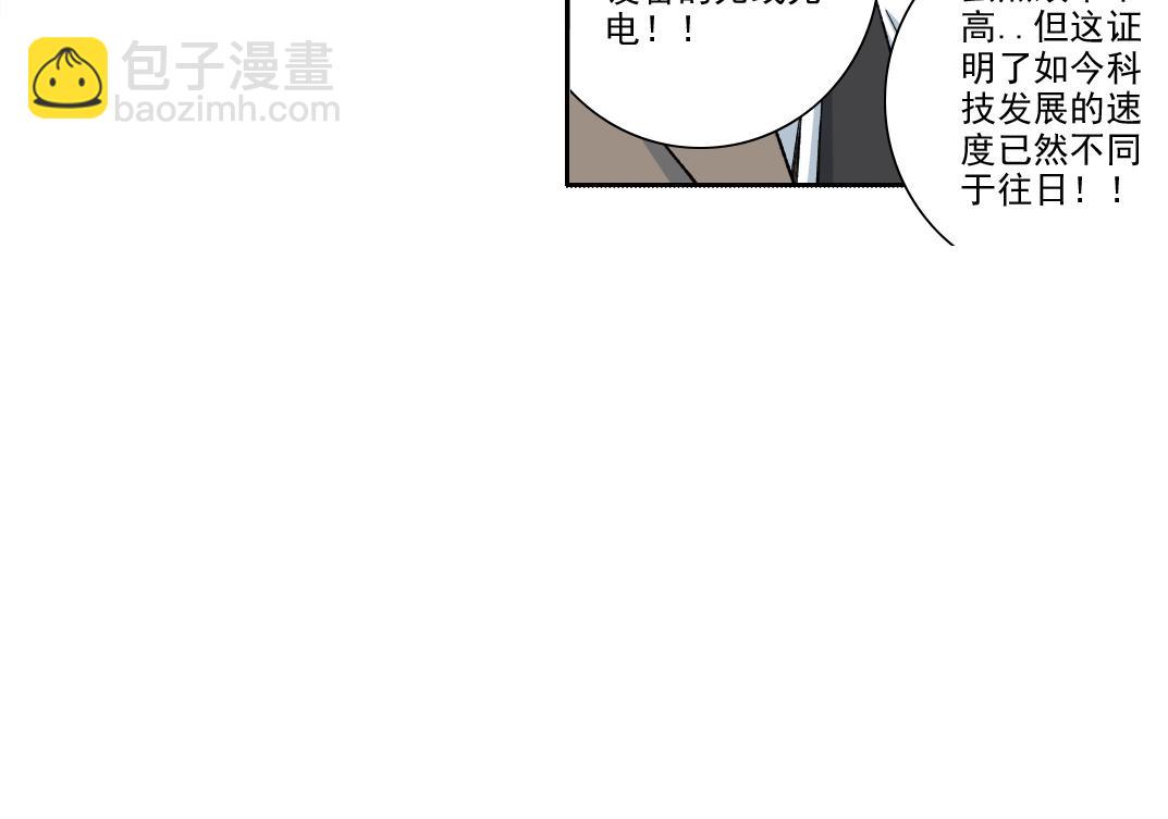 第199话 突如其来5