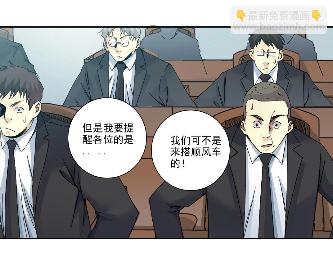 第199话 突如其来6