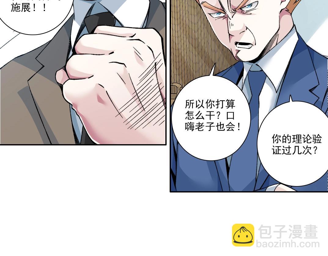 第199话 突如其来8