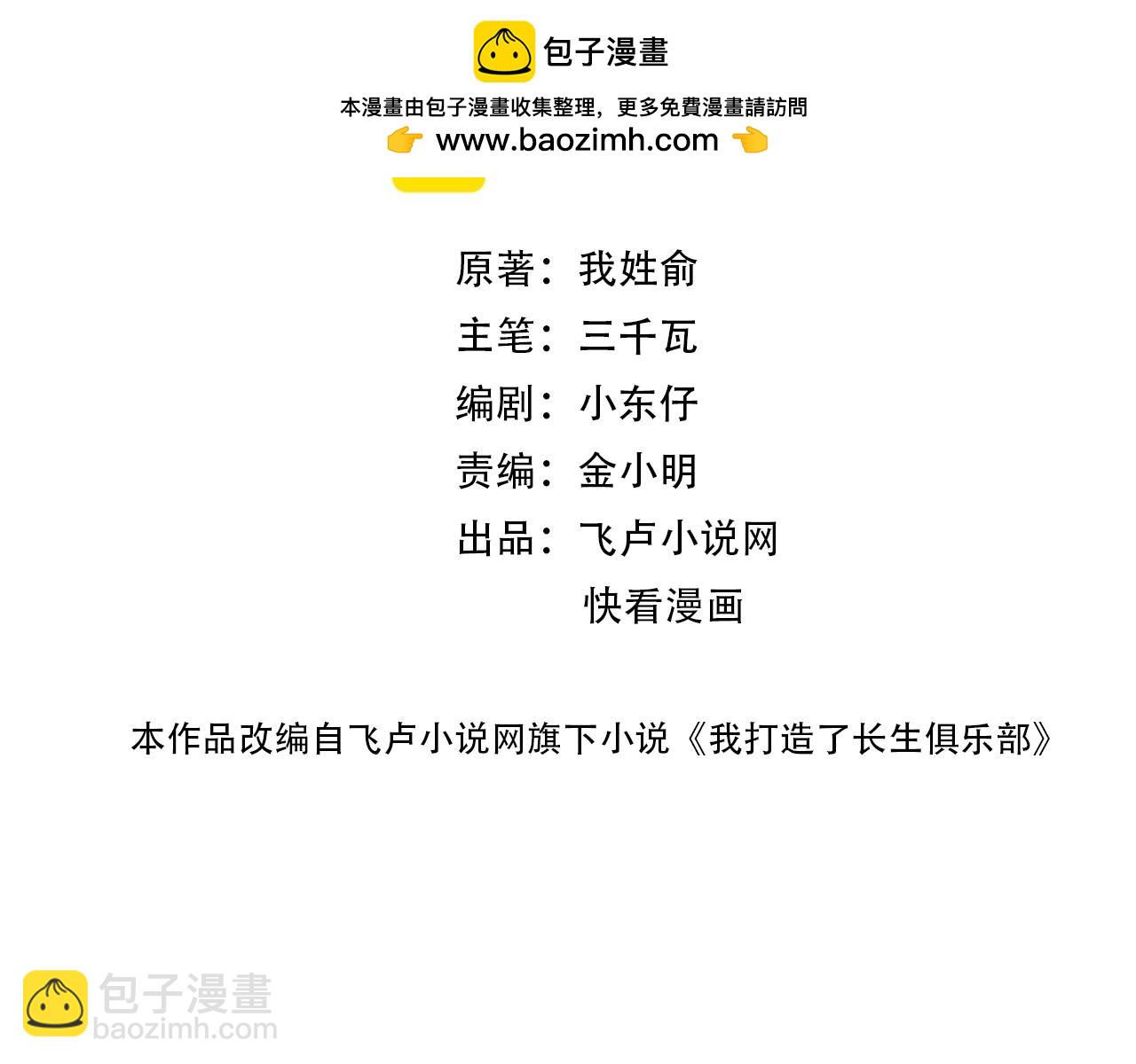 第203话 京华学子来卖寿1