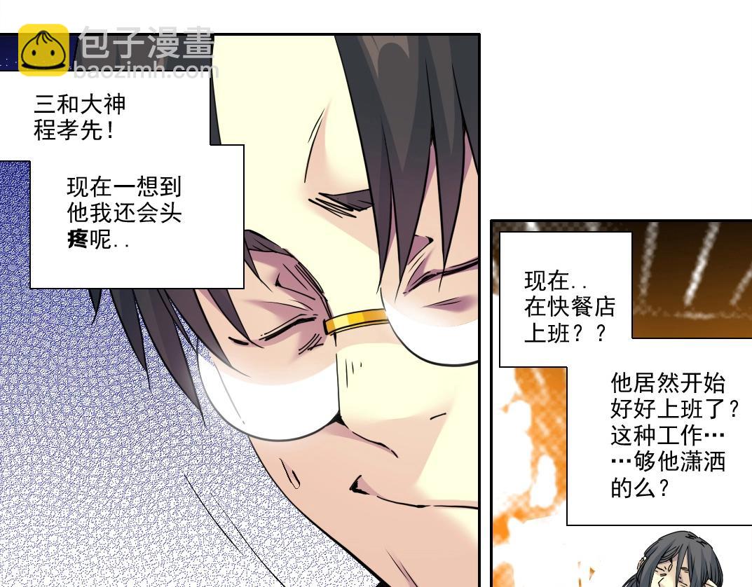 第203话 京华学子来卖寿10