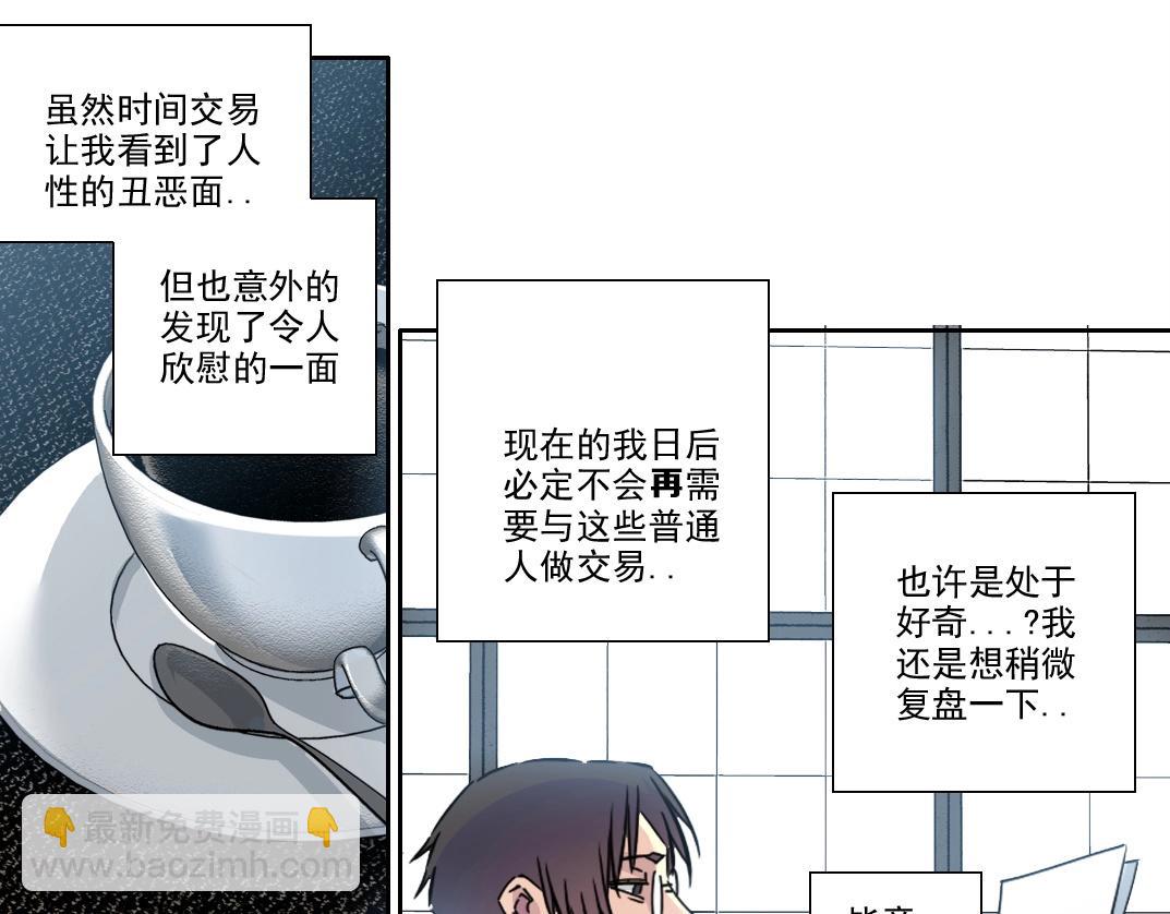第203话 京华学子来卖寿3