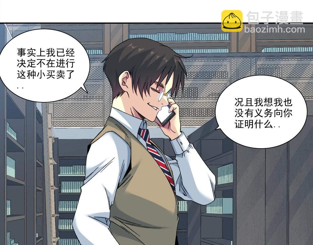 第203话 京华学子来卖寿30