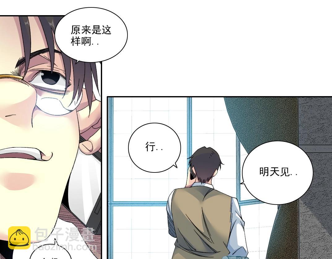 第203话 京华学子来卖寿34