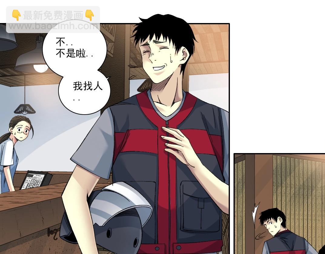 第203话 京华学子来卖寿50