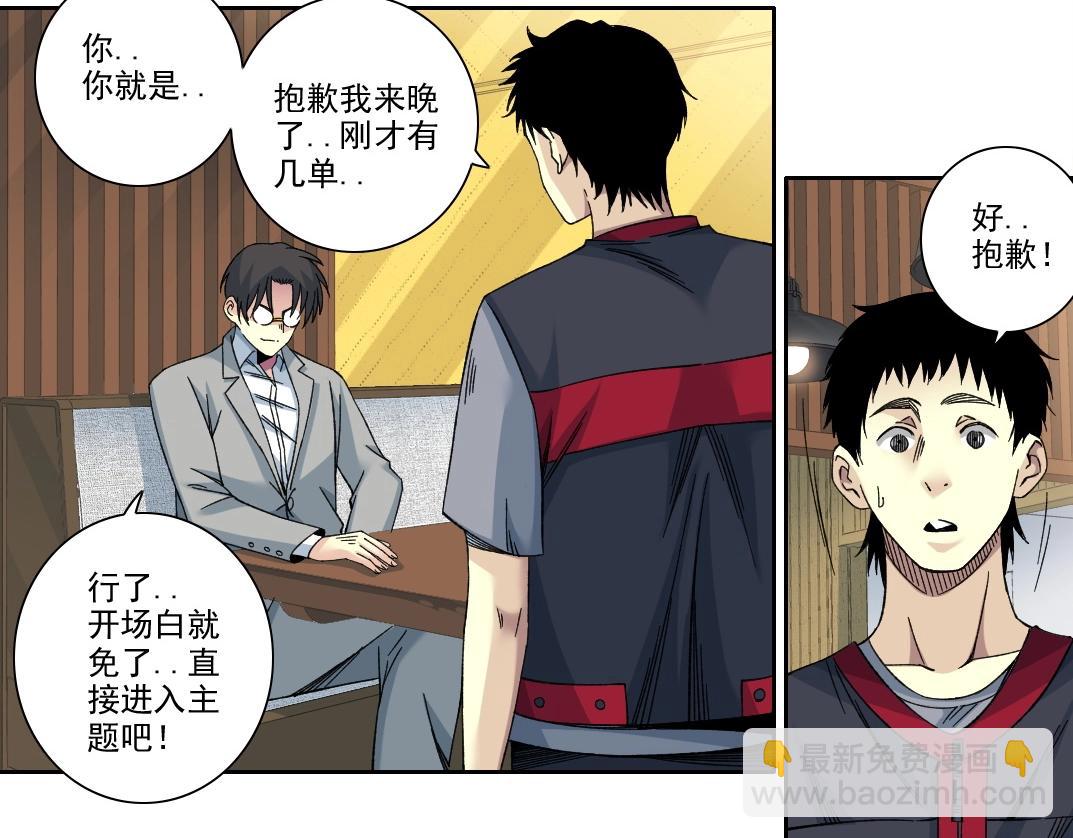 第203话 京华学子来卖寿52