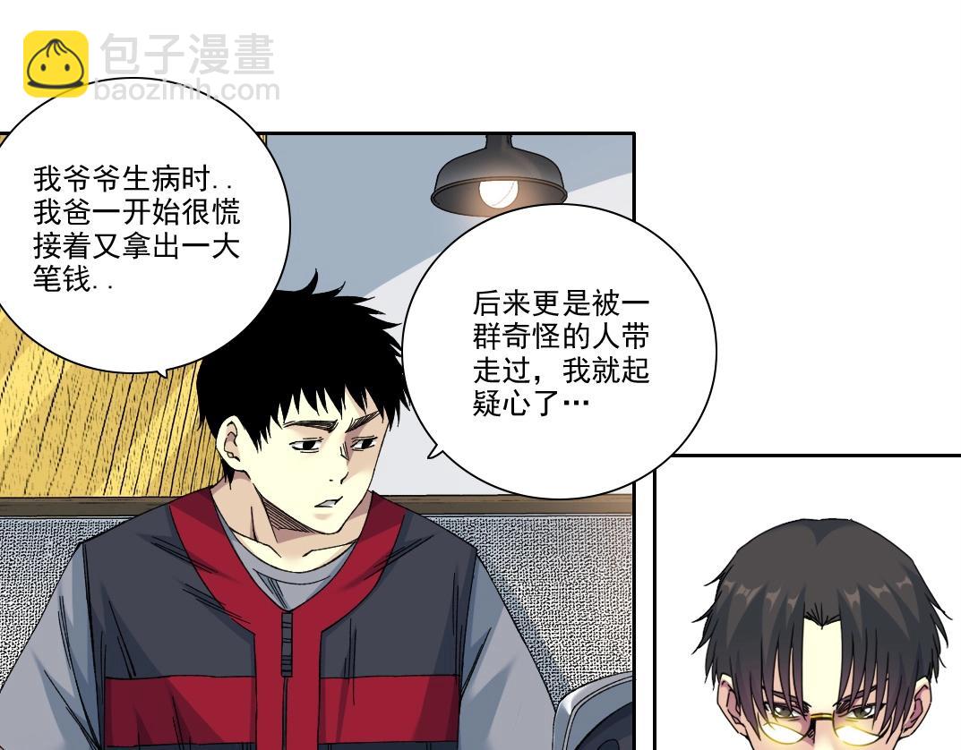 第203话 京华学子来卖寿55
