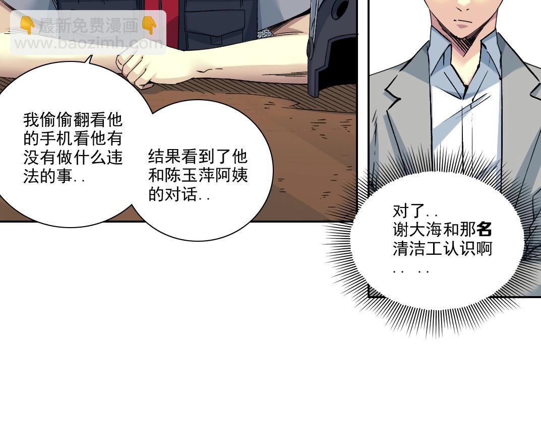 第203话 京华学子来卖寿56