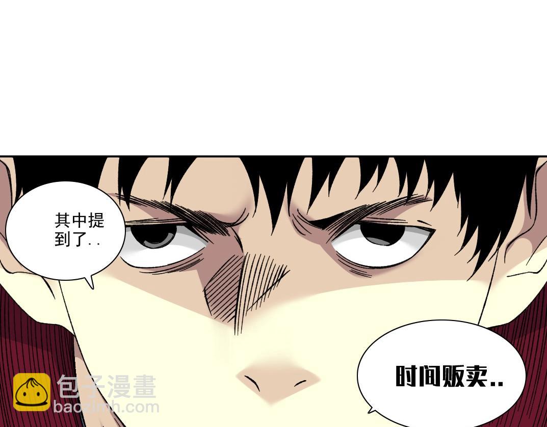第203话 京华学子来卖寿57
