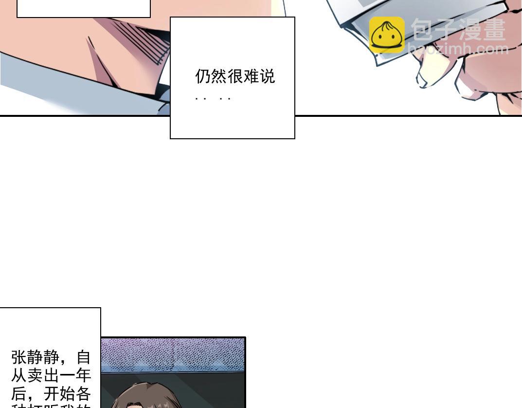 第203话 京华学子来卖寿6