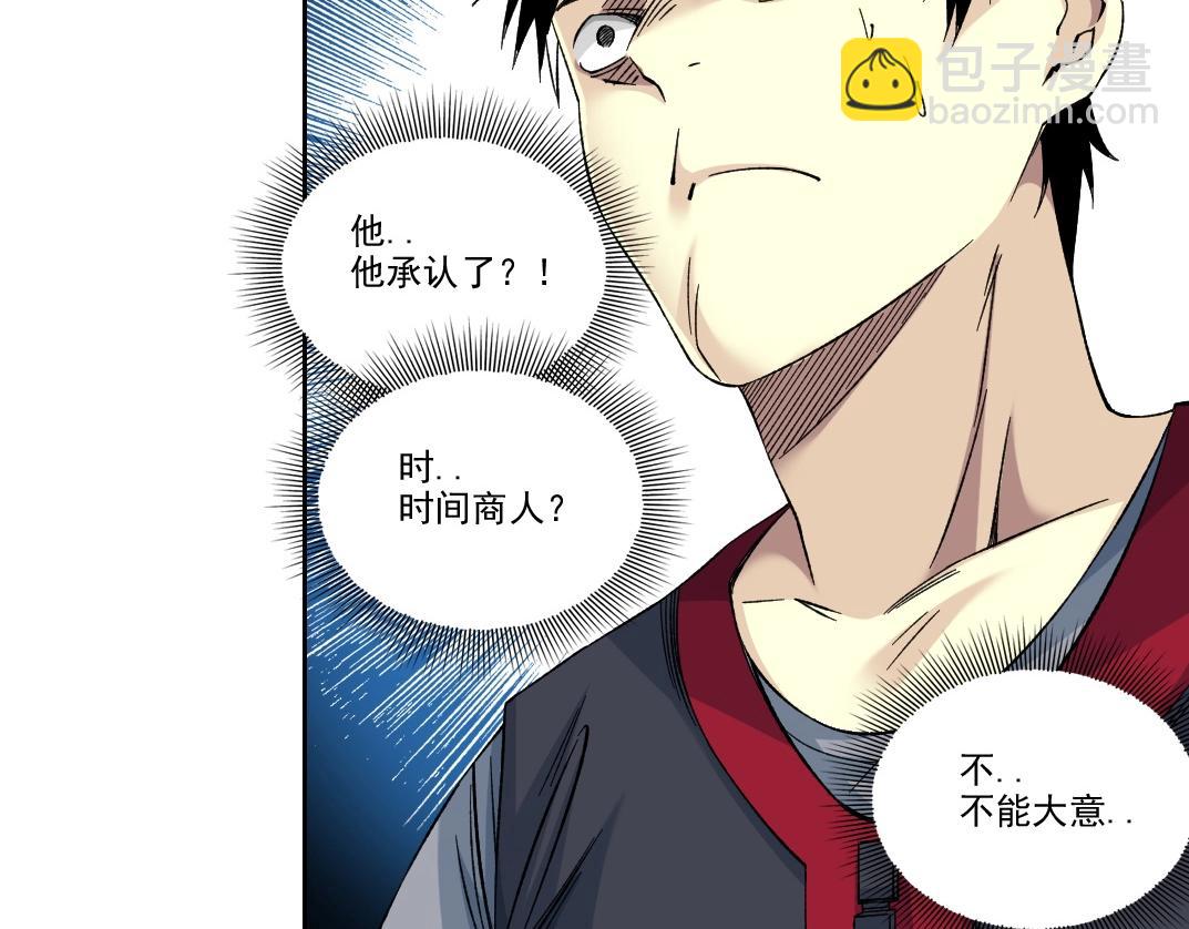 第203话 京华学子来卖寿61