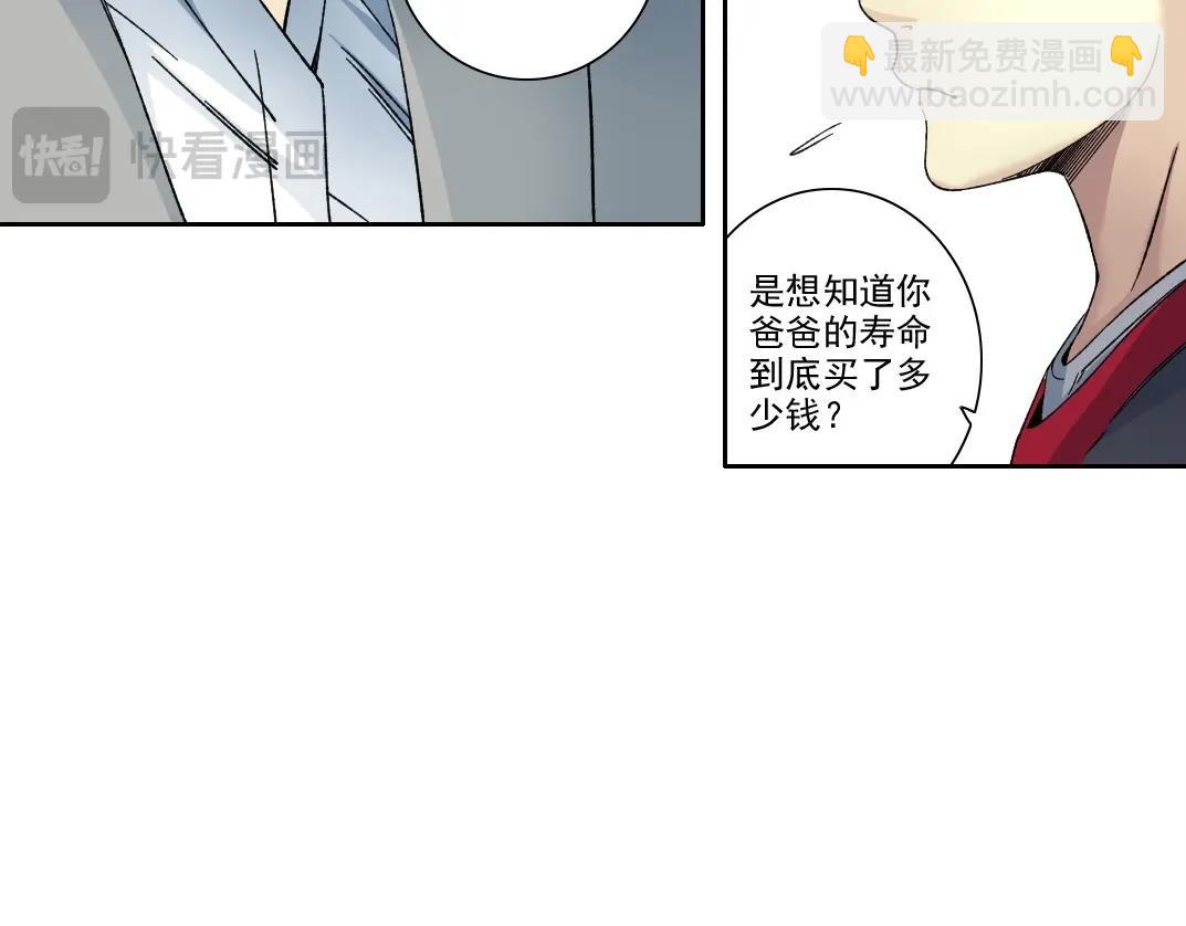 第203话 京华学子来卖寿64