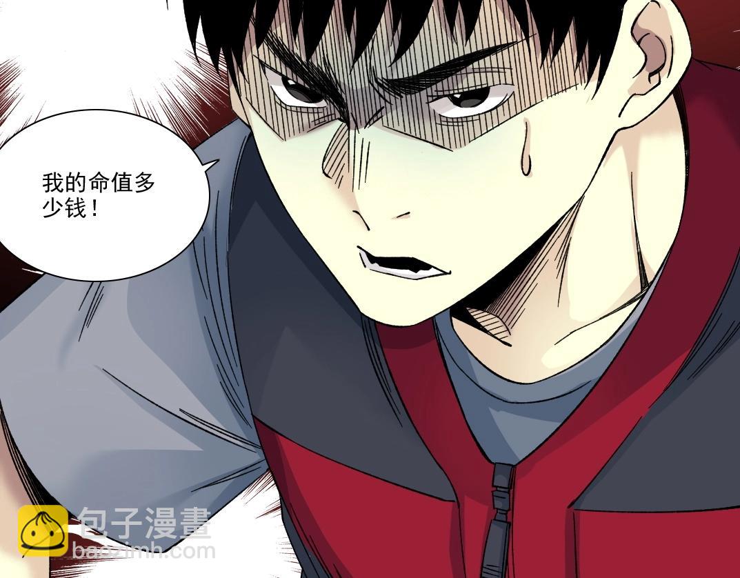 第203话 京华学子来卖寿67