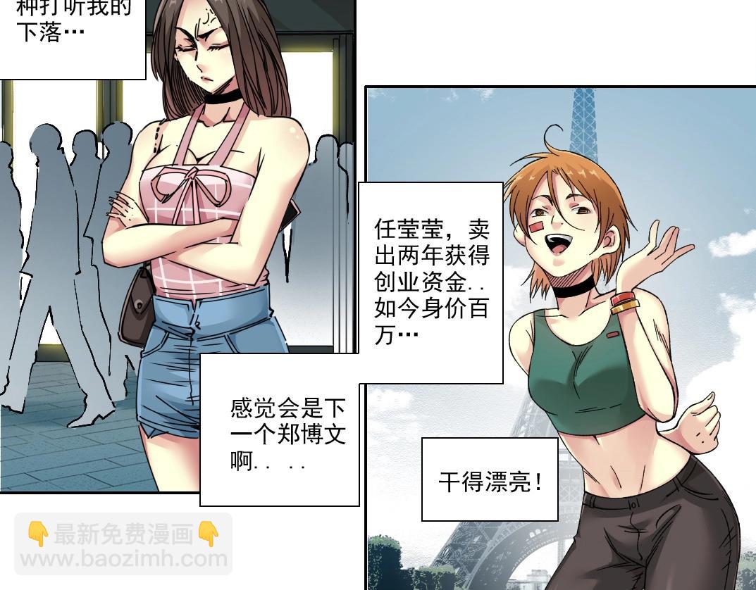 第203话 京华学子来卖寿7