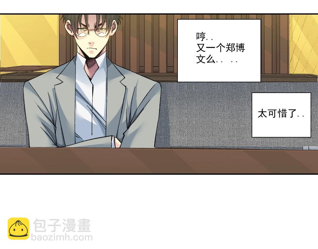 第204话 好小子！15