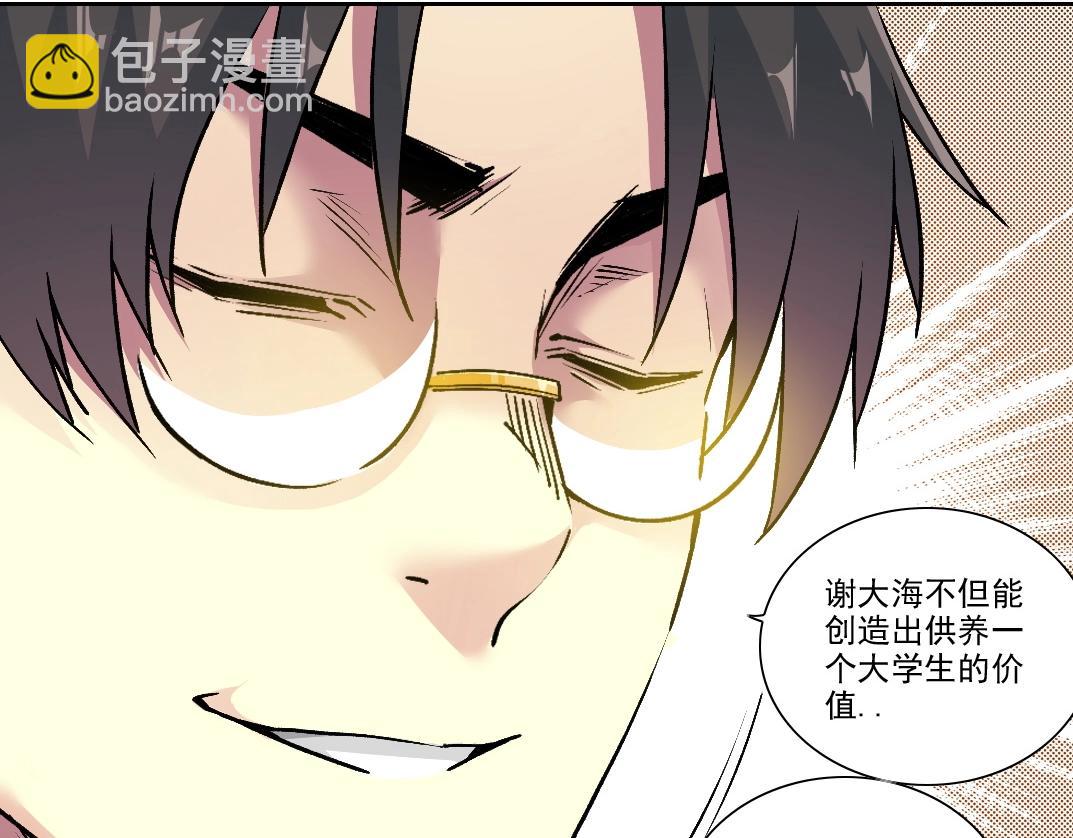 第204话 好小子！37