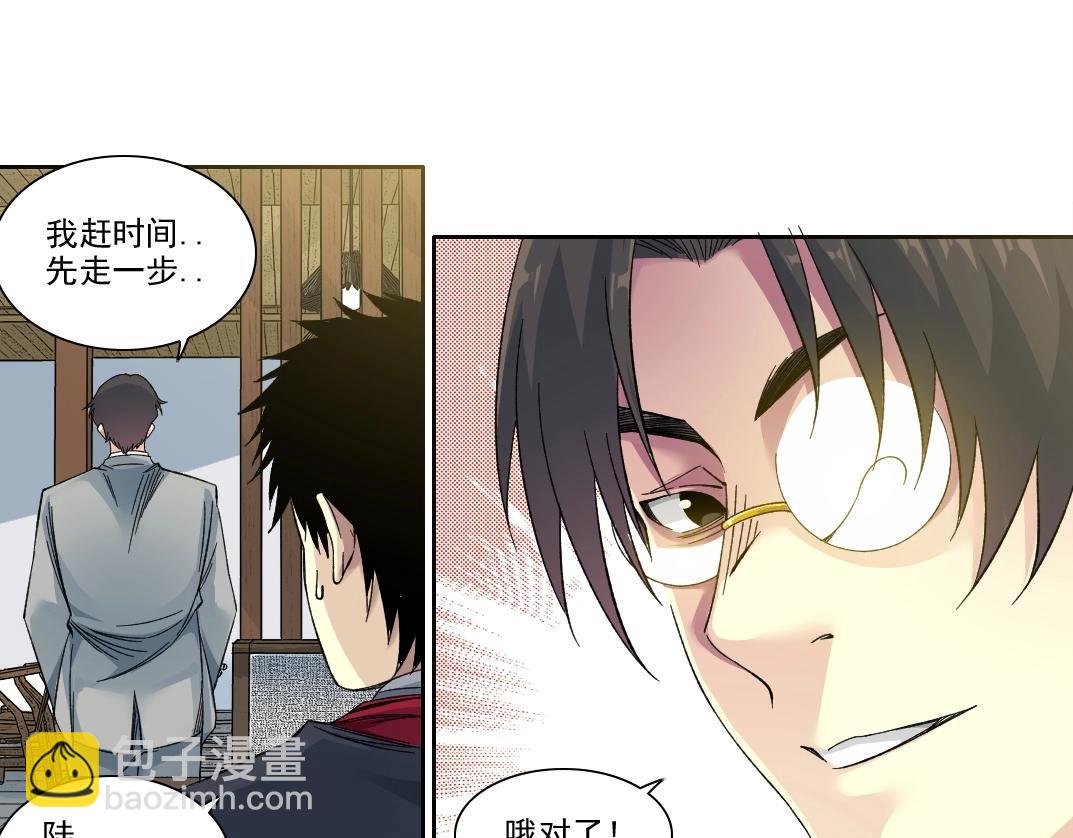 第204话 好小子！67