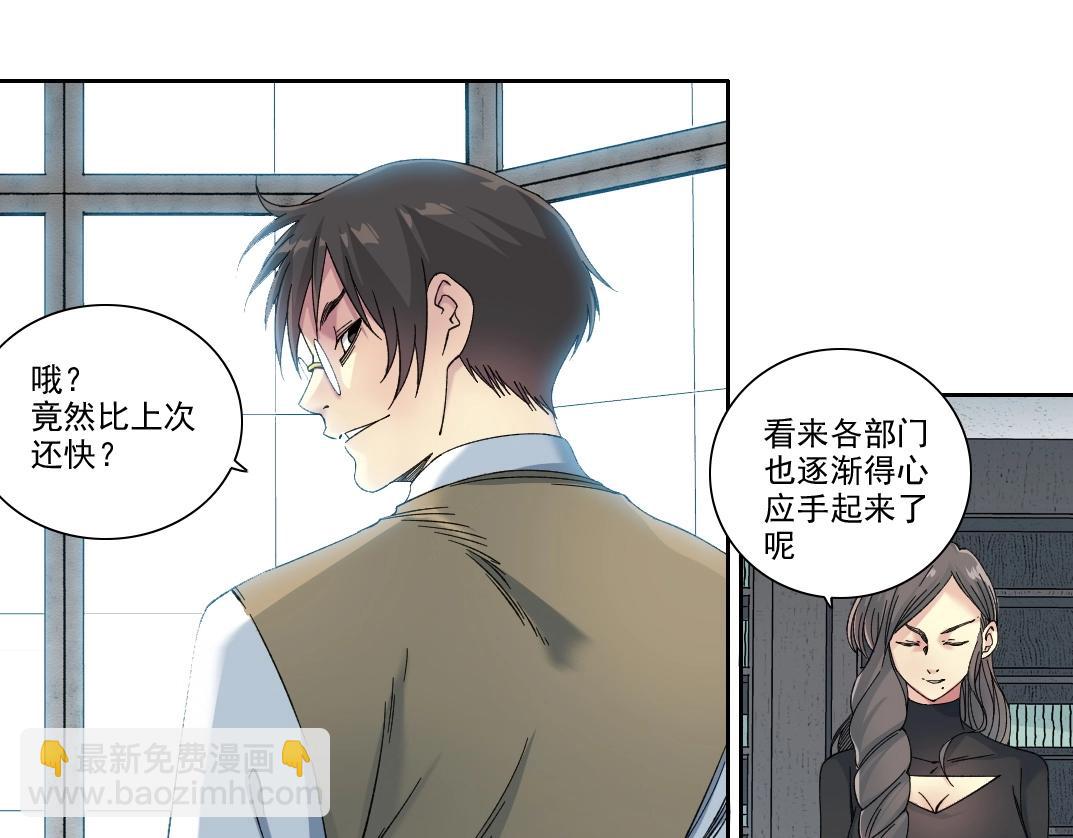 第205话10