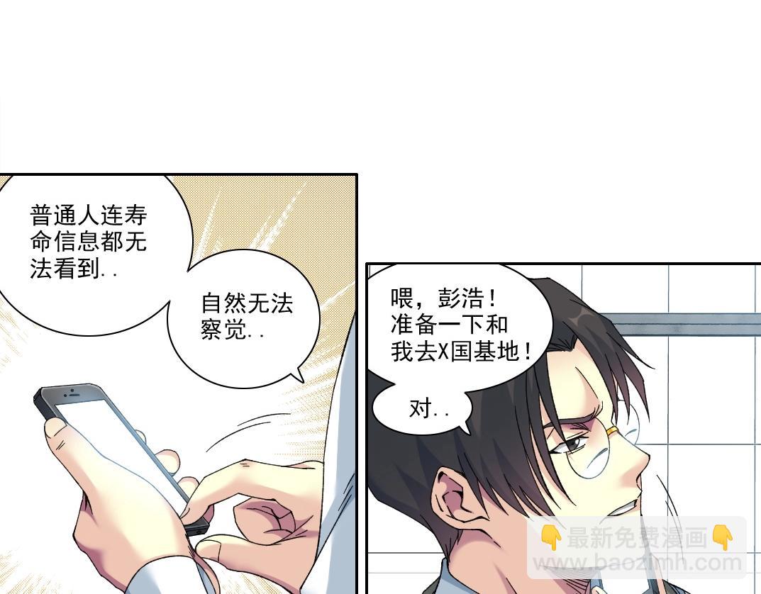 第205话31