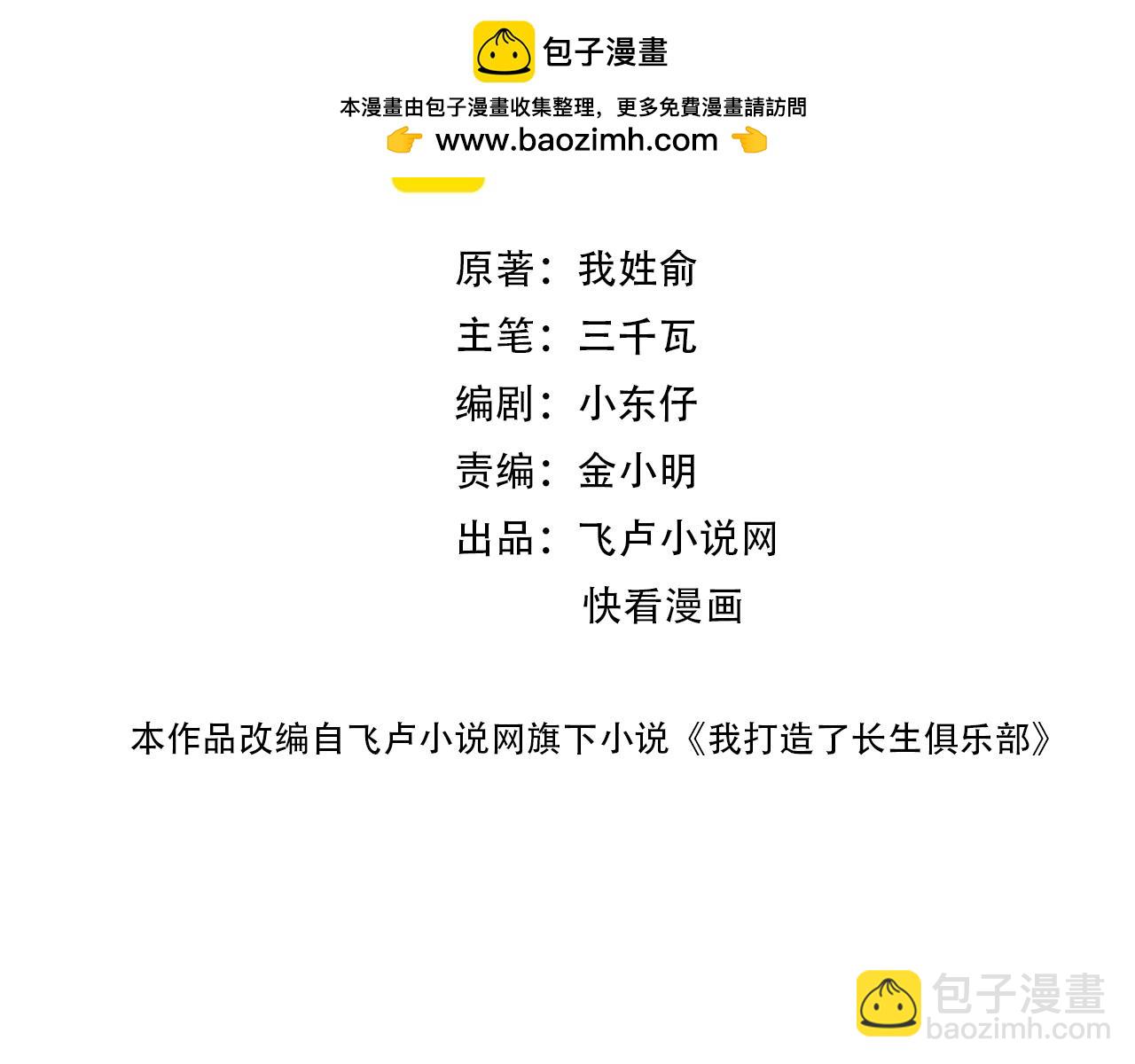 第206话 造物主的决定1