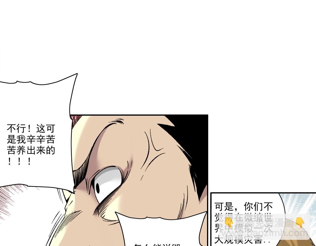 第206话 造物主的决定22