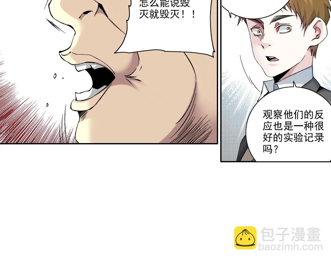 第206话 造物主的决定23