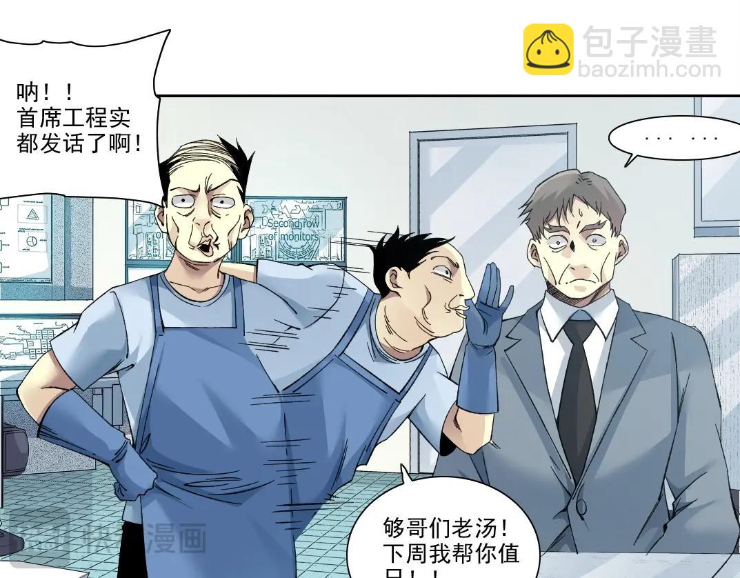 第206话 造物主的决定28