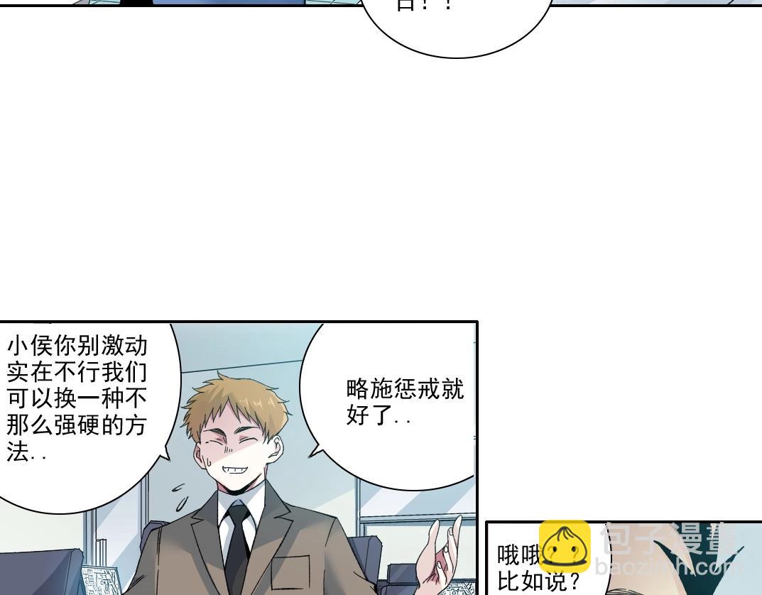 第206话 造物主的决定29