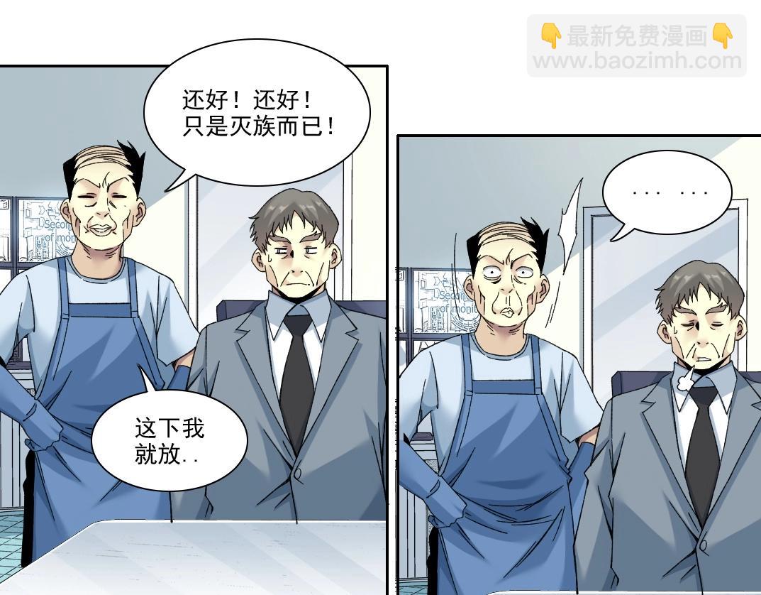第206话 造物主的决定33