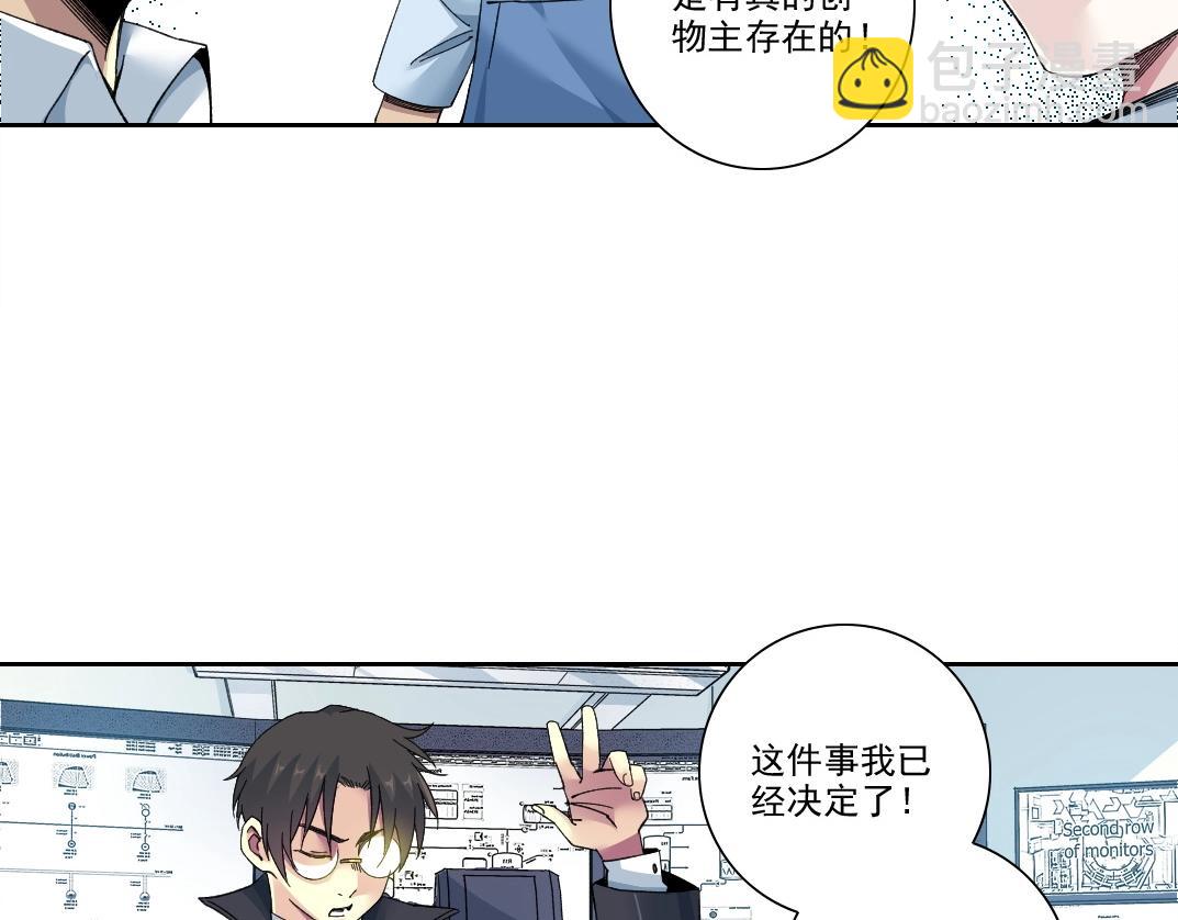 第206话 造物主的决定42