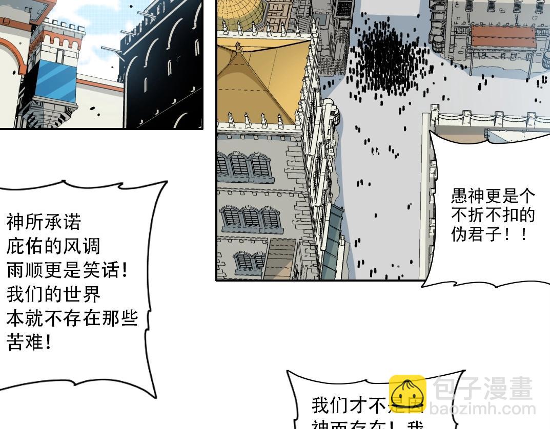 第206话 造物主的决定51