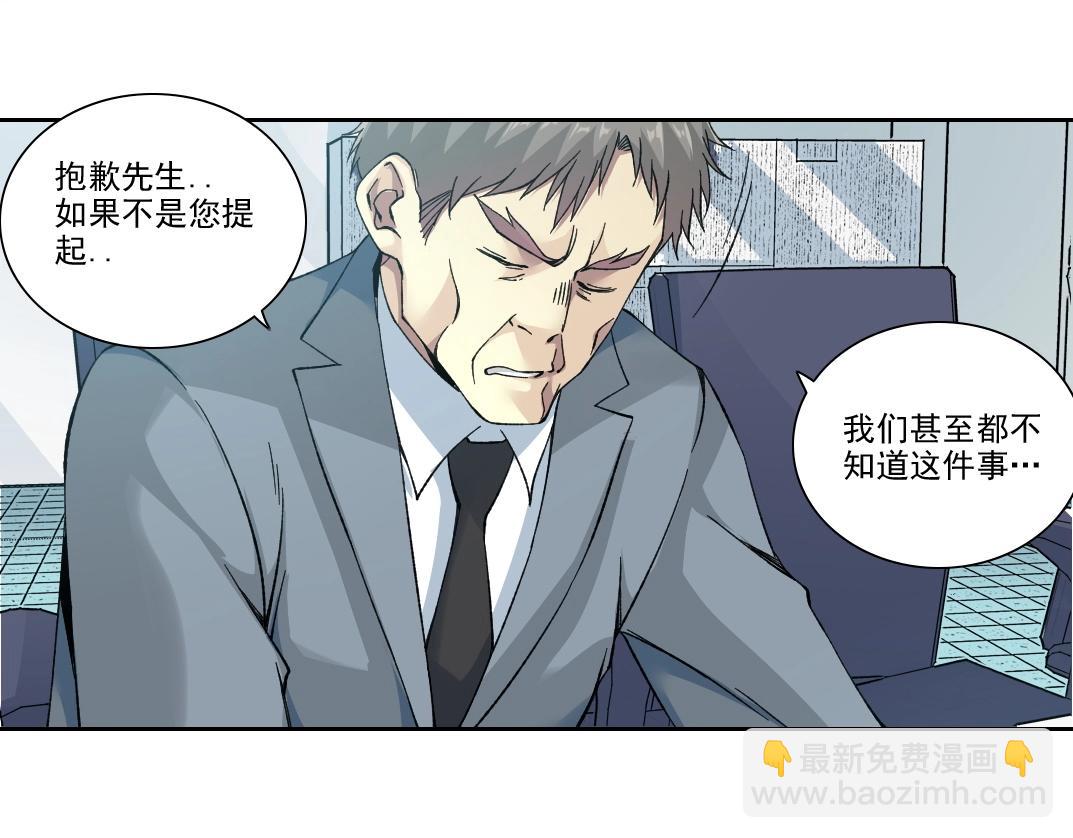 第206话 造物主的决定8