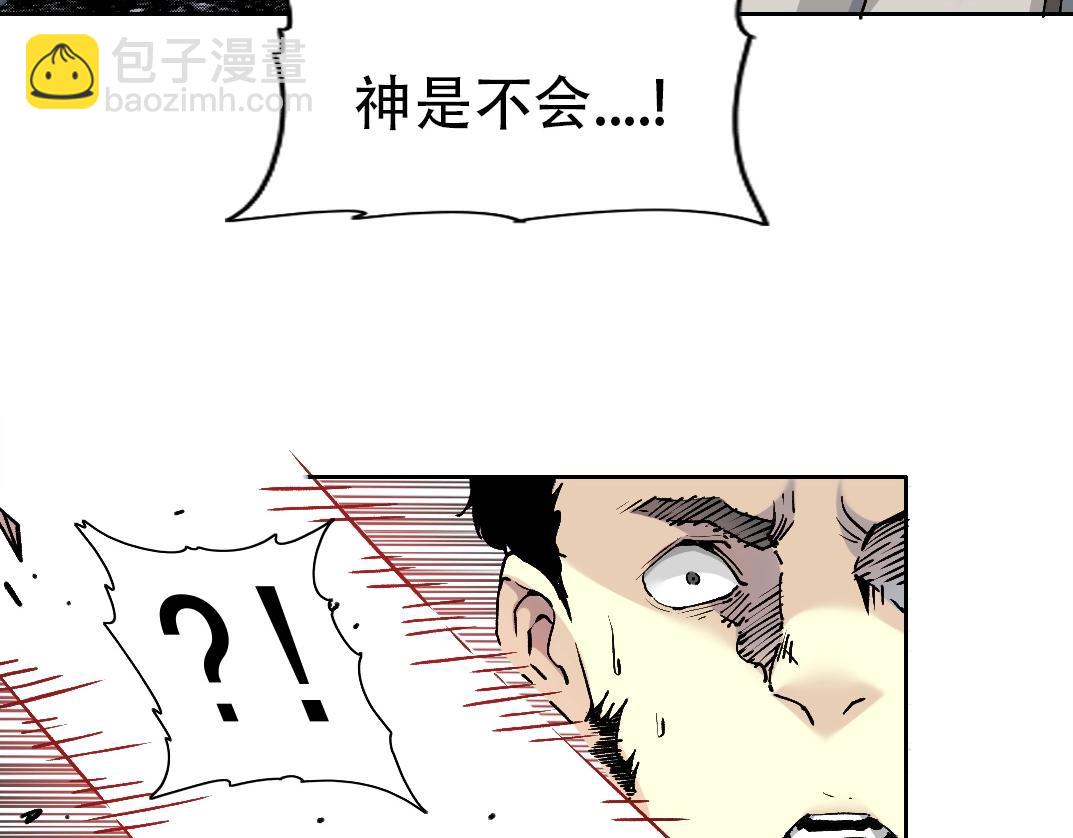 第207话 神来了18
