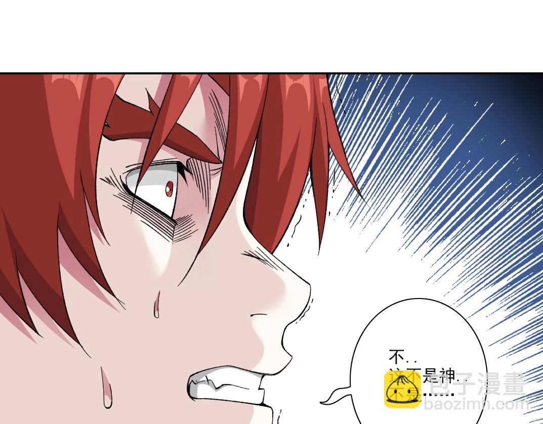 第209话 神终究是神10