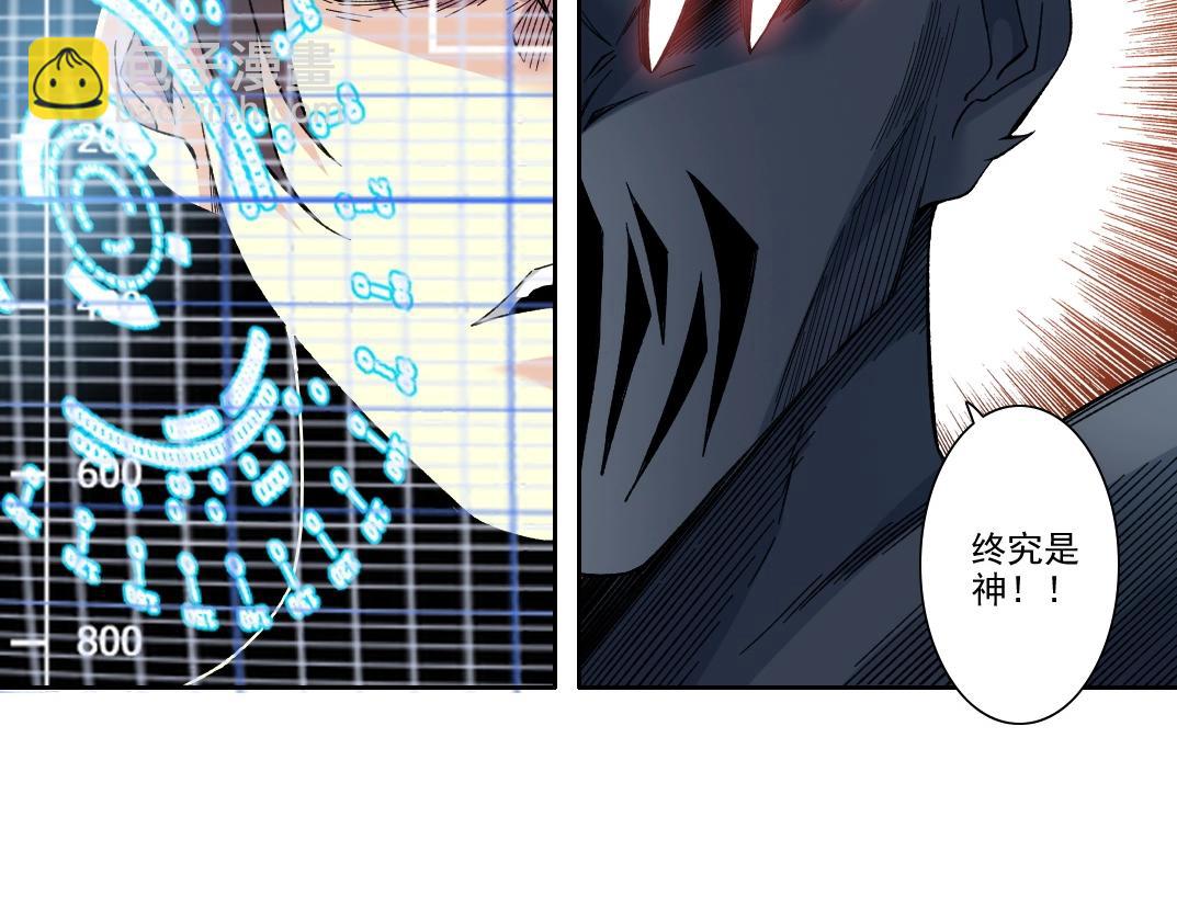 第209话 神终究是神57