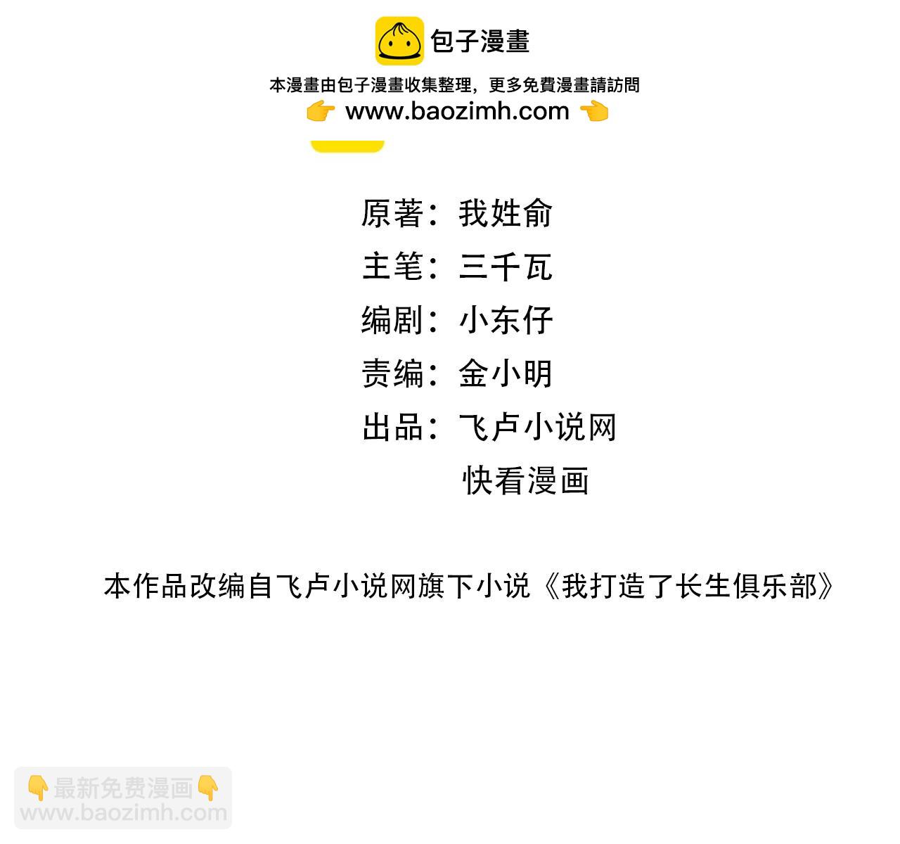 第210话 下不为例了1