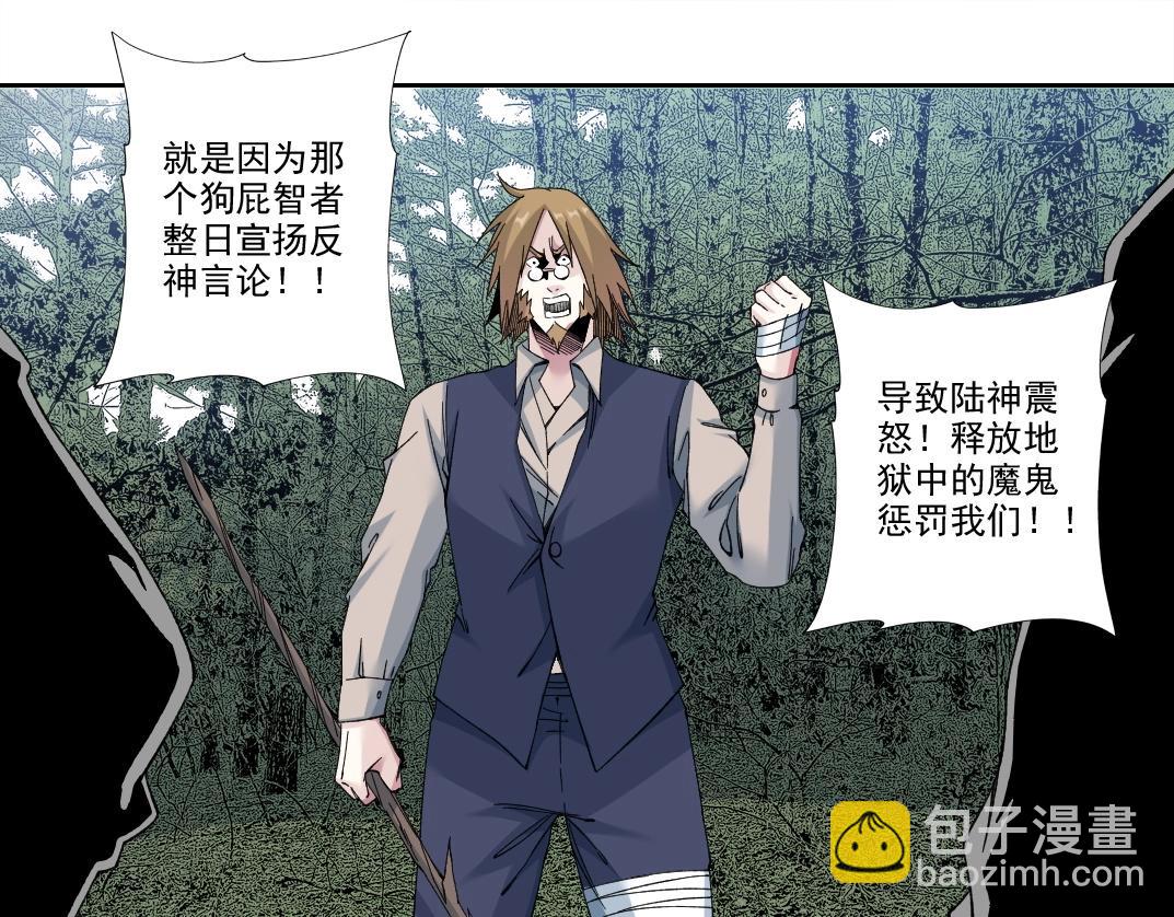 第210话 下不为例了29