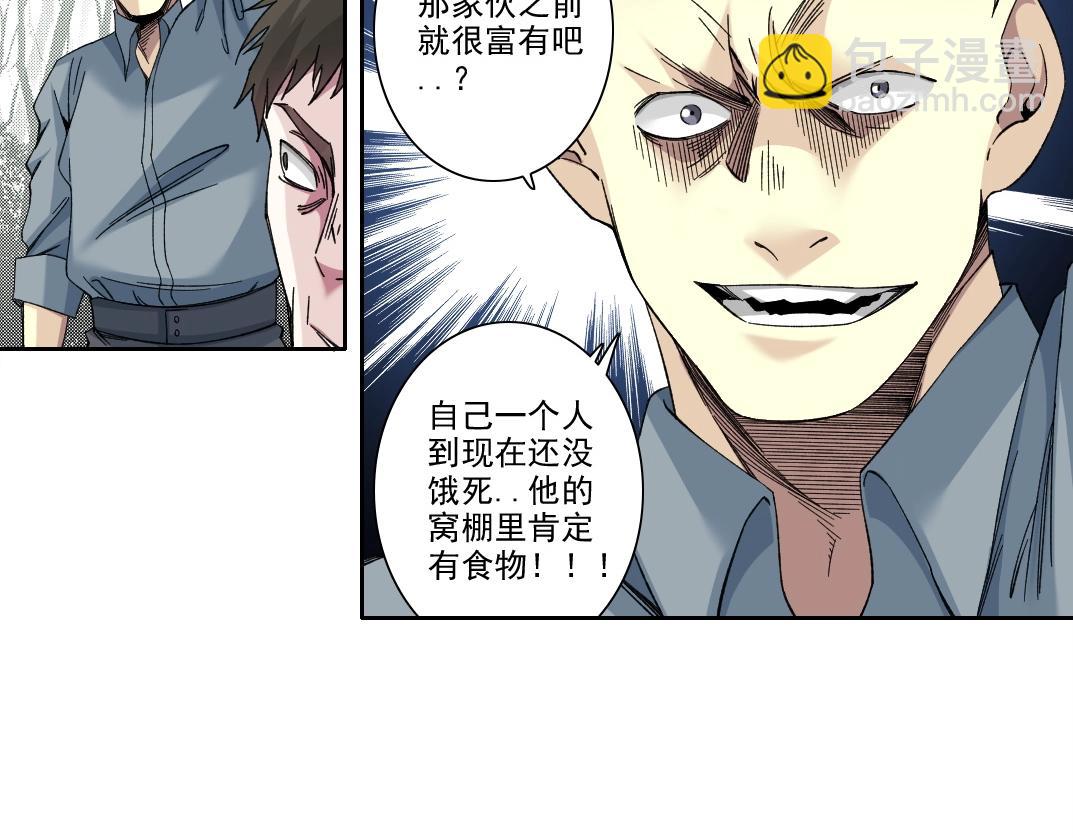 第210话 下不为例了32
