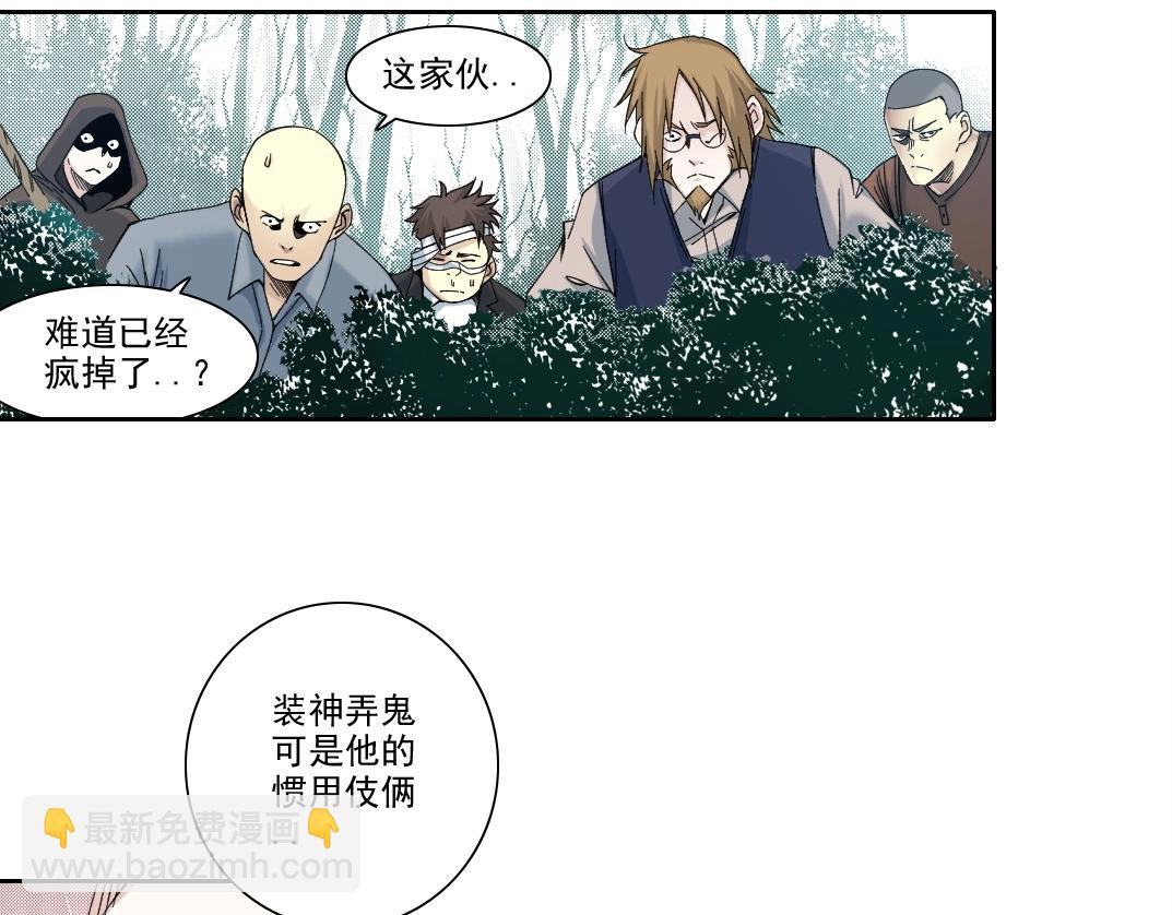第210话 下不为例了45