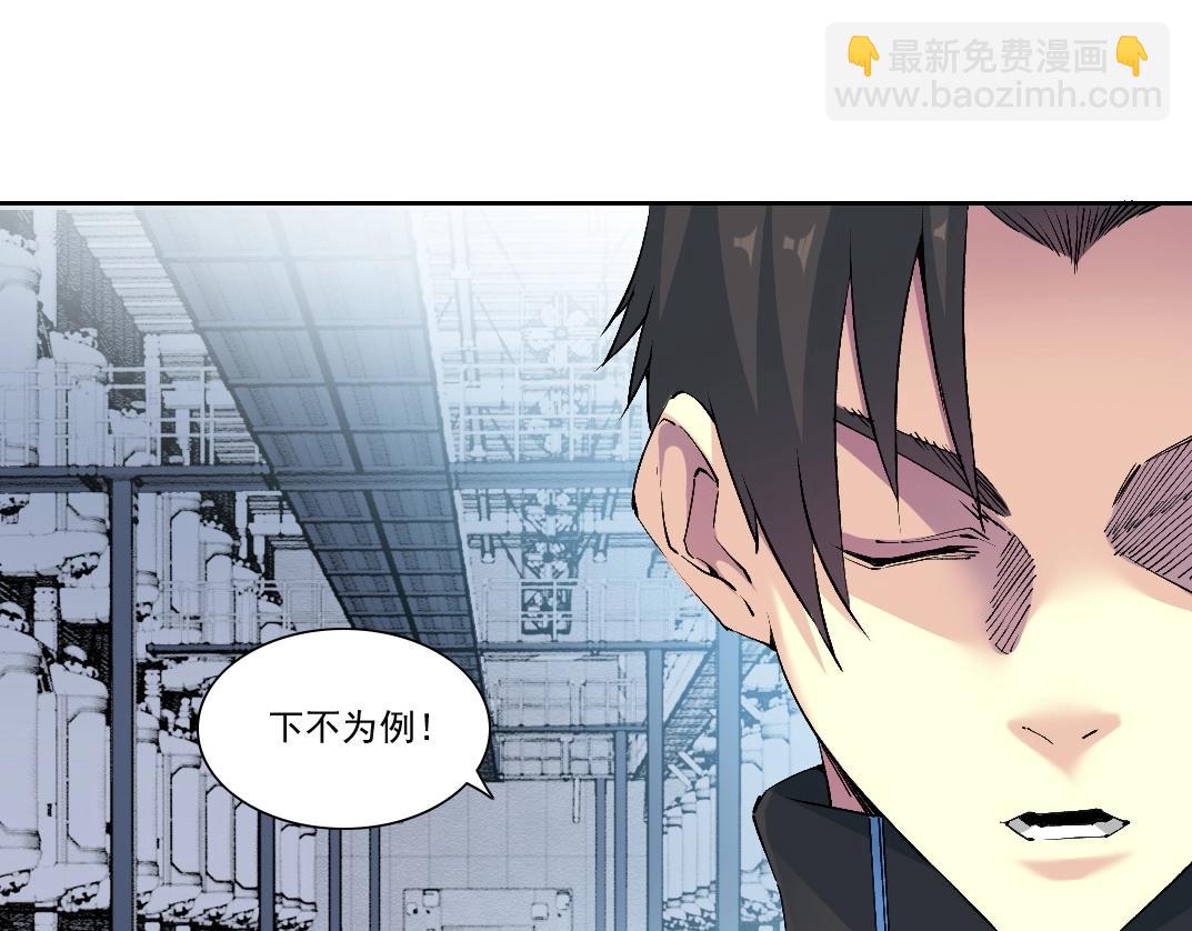 第210话 下不为例了77