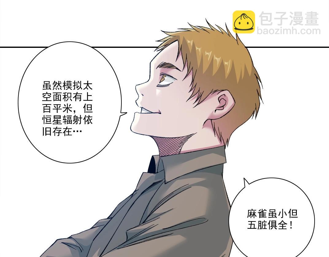 第214话 一亿年！27