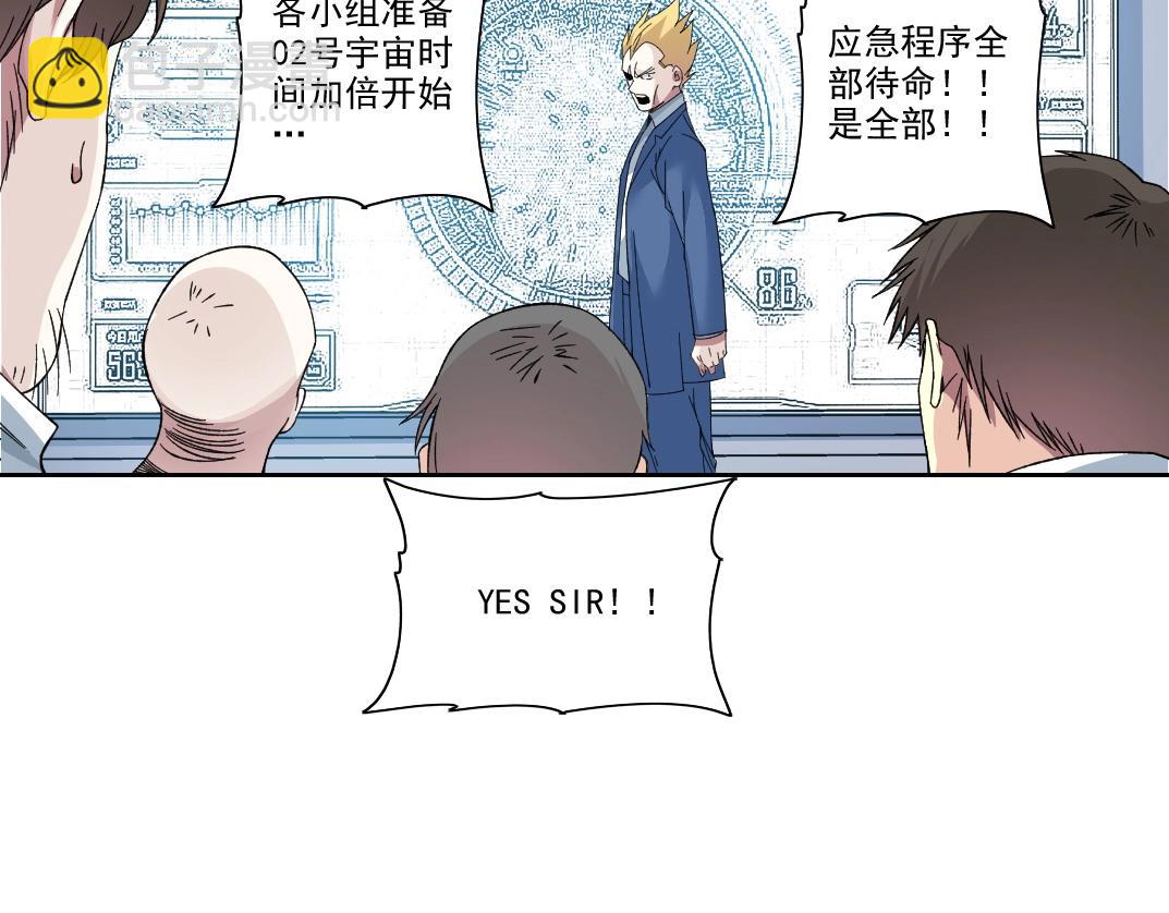 第214话 一亿年！35