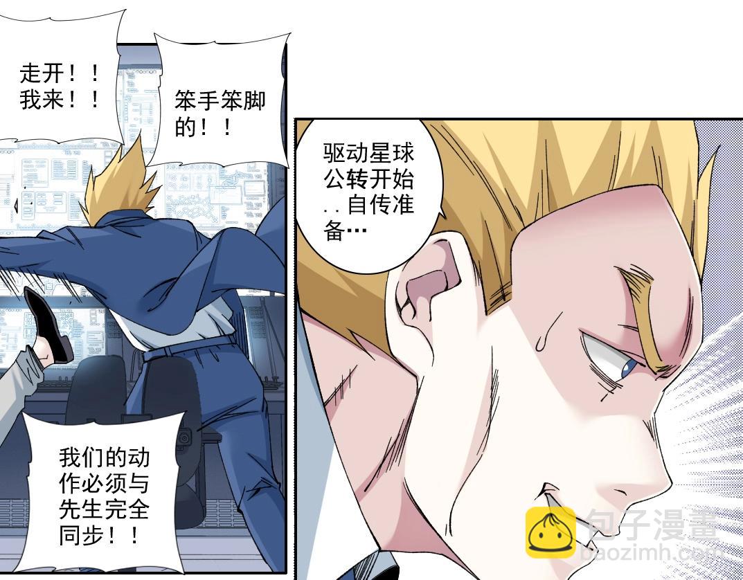第214话 一亿年！37