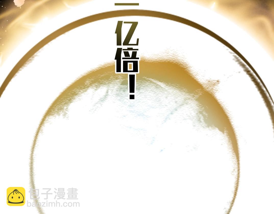 第214话 一亿年！44