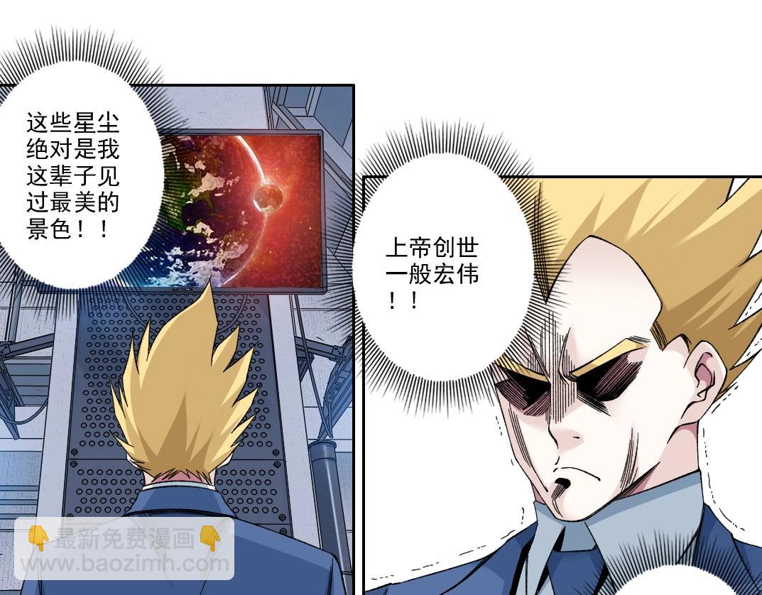 第214话 一亿年！60