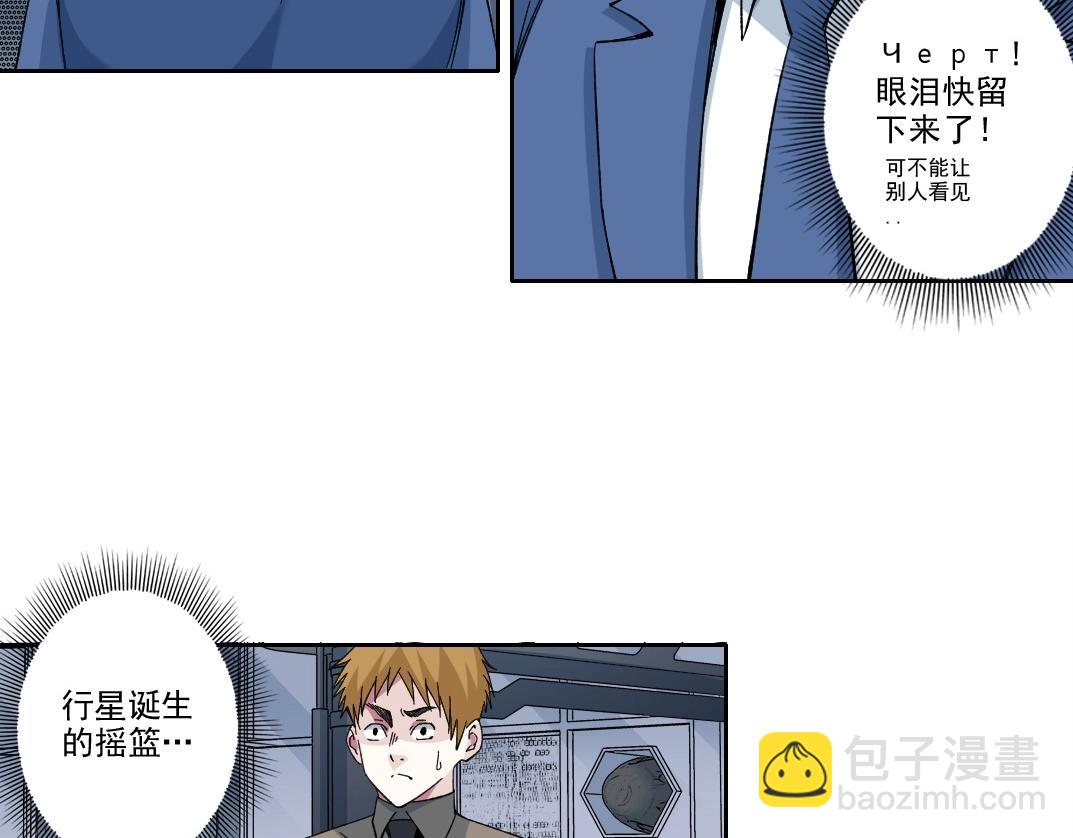 第214话 一亿年！61